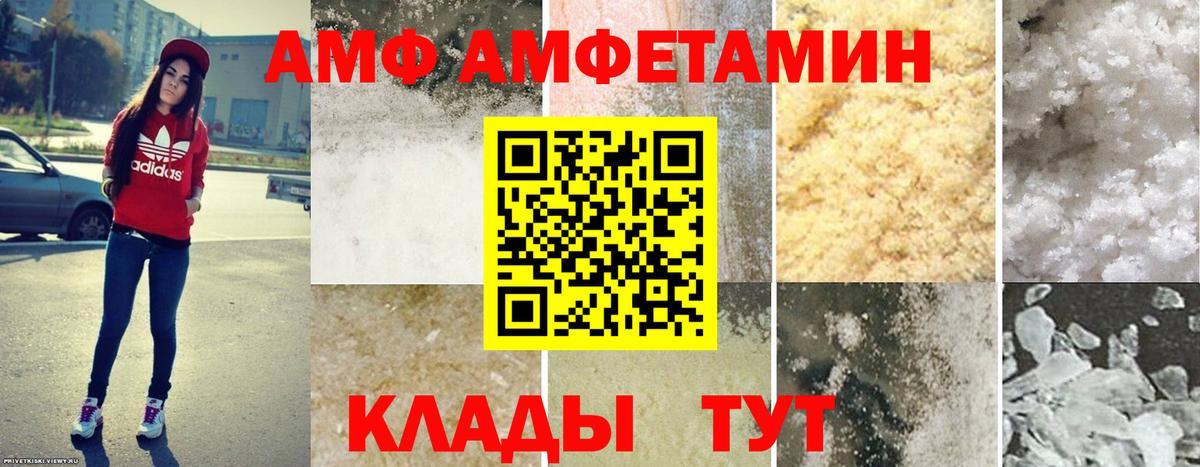 Белово  АМФЕТАМИН 97%  Амфетамин  Вход с VPN 