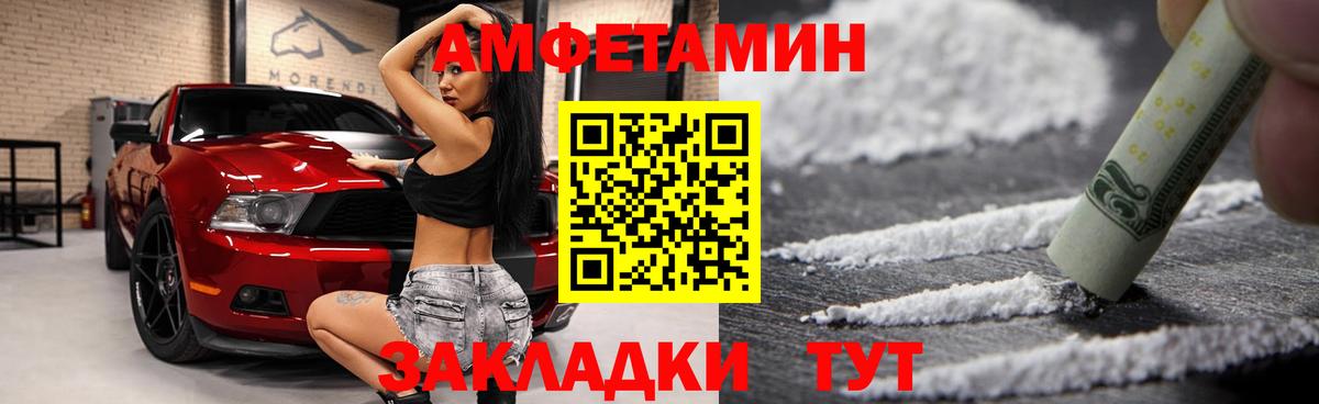 АМФ 97% Белово