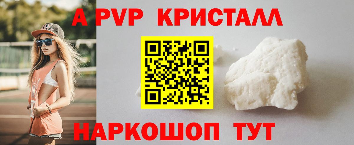 А ПВП крисы CK  Вход с VPN  Белово  наркота  Alpha-PVP СК КРИС  Альфа ПВП СК КРИС 