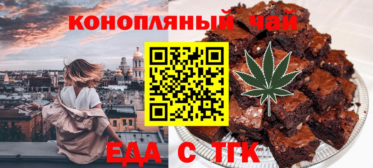 Белово  Печенье с ТГК марихуана  Вход с VPN 