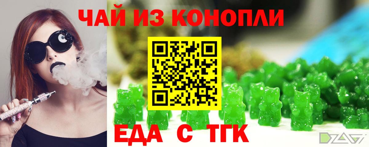 Печенье с ТГК марихуана Белово