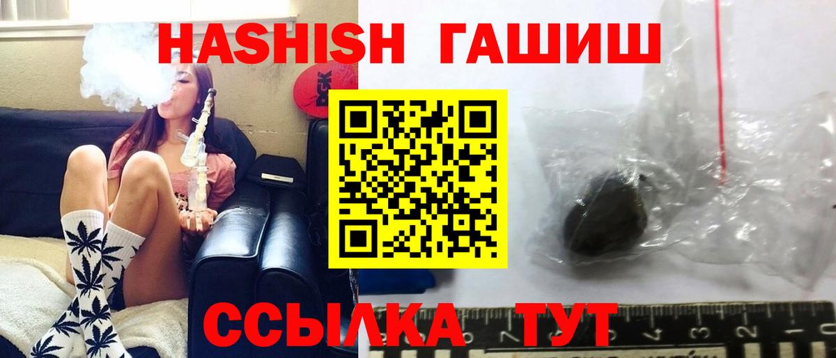 Гашиш Premium Белово