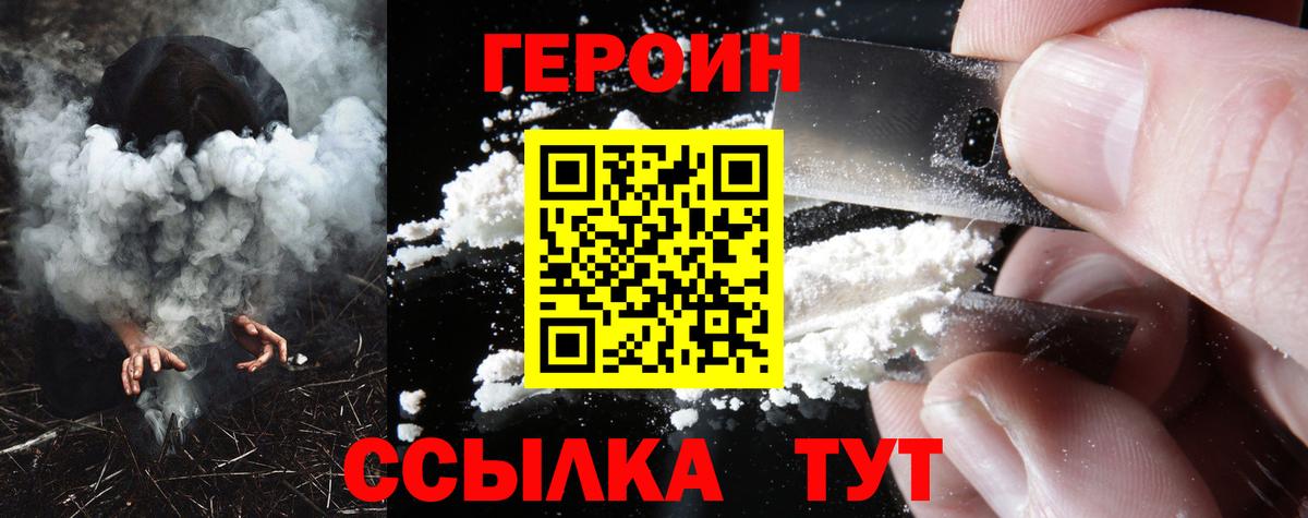 Белово  ГЕРОИН гречка  Вход с VPN 