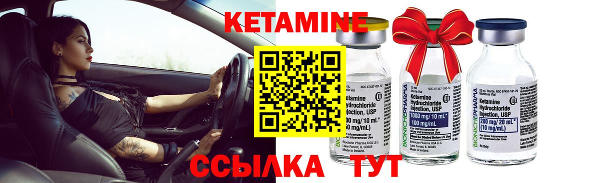 мега маркетплейс  Вход с VPN  Белово  КЕТАМИН VHQ 
