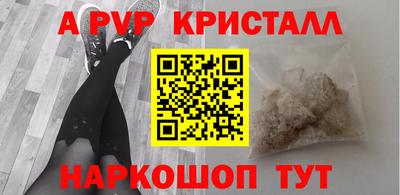 a pvp Апшеронск
