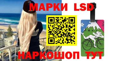 марки lsd Апрелевка