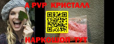 a pvp Апшеронск