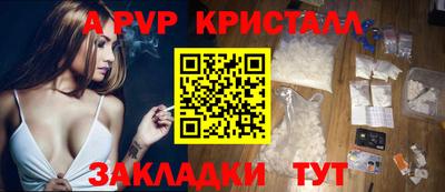 a pvp Апшеронск