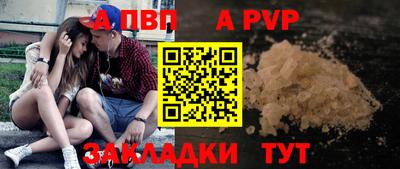 a pvp Апшеронск