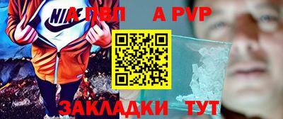 a pvp Апшеронск