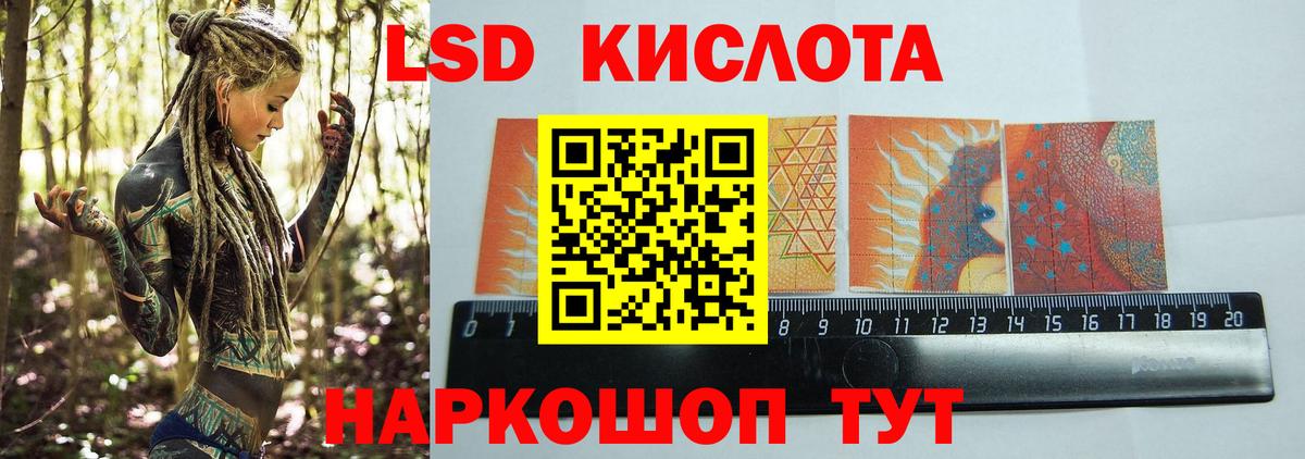 Лсд 25 экстази  ЛСД экстази кислота  LSD-25 экстази кислота  Вход с VPN  Белово 