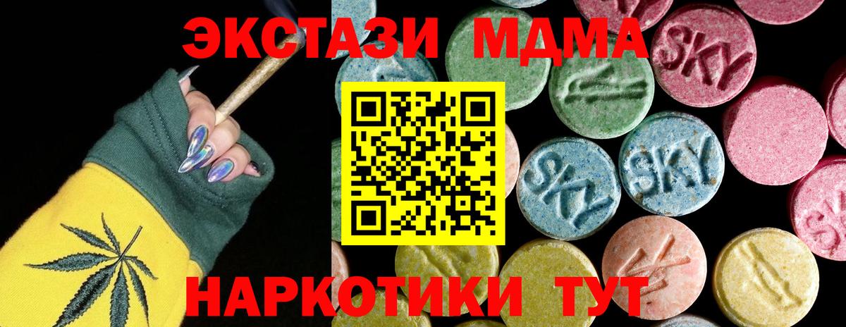 Белово  МДМА кристаллы  Вход с VPN  МДМА VHQ 
