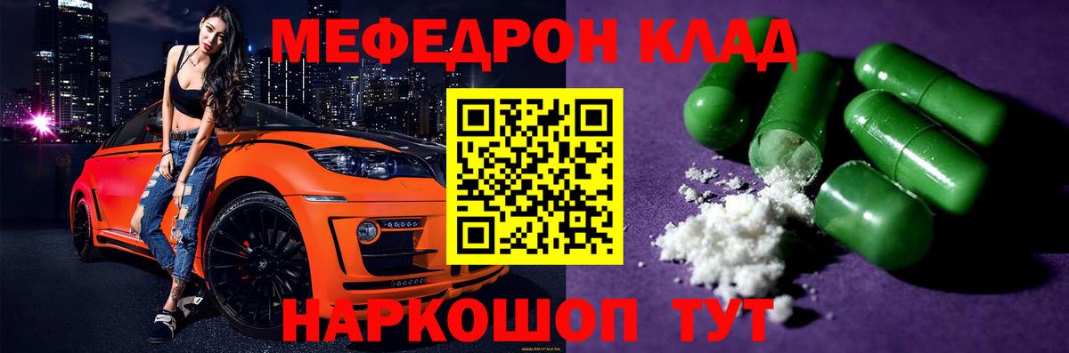 Мефедрон VHQ  Вход с VPN  Белово 