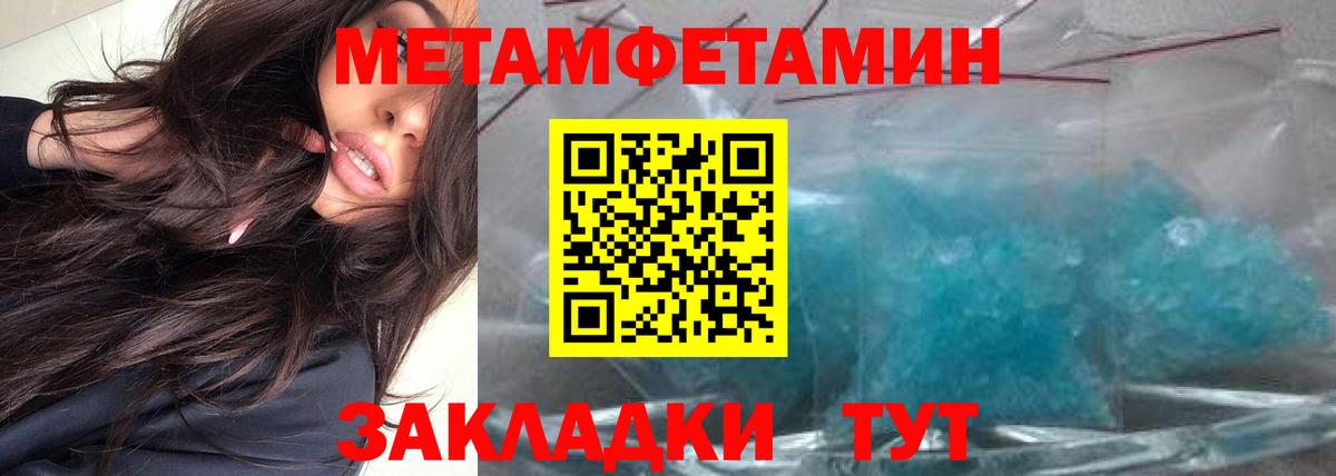 Белово  Метамфетамин кристалл  Метамфетамин кристалл  Вход с VPN 