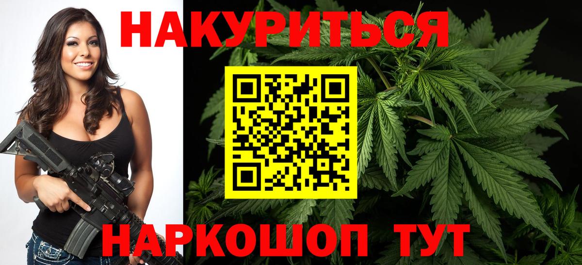 Каннабис MAZAR  Бошки Шишки тримм  Конопля индика  Вход с VPN  Белово 